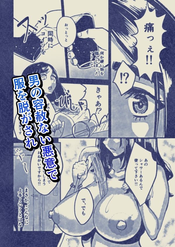 八ノ字太眉剛毛人妻の拗らせ宗教勧誘 - サンプル画像 3