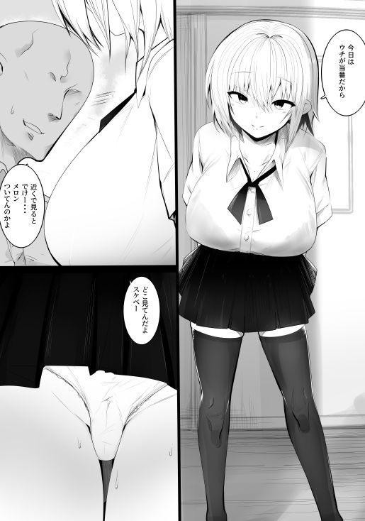 学級生徒全員催●完全合意中出し - サンプル画像 2