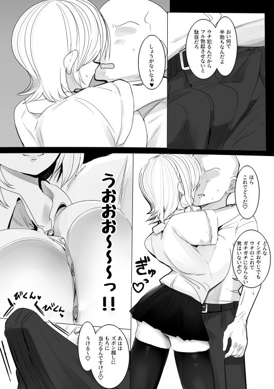 学級生徒全員催●完全合意中出し - サンプル画像 3