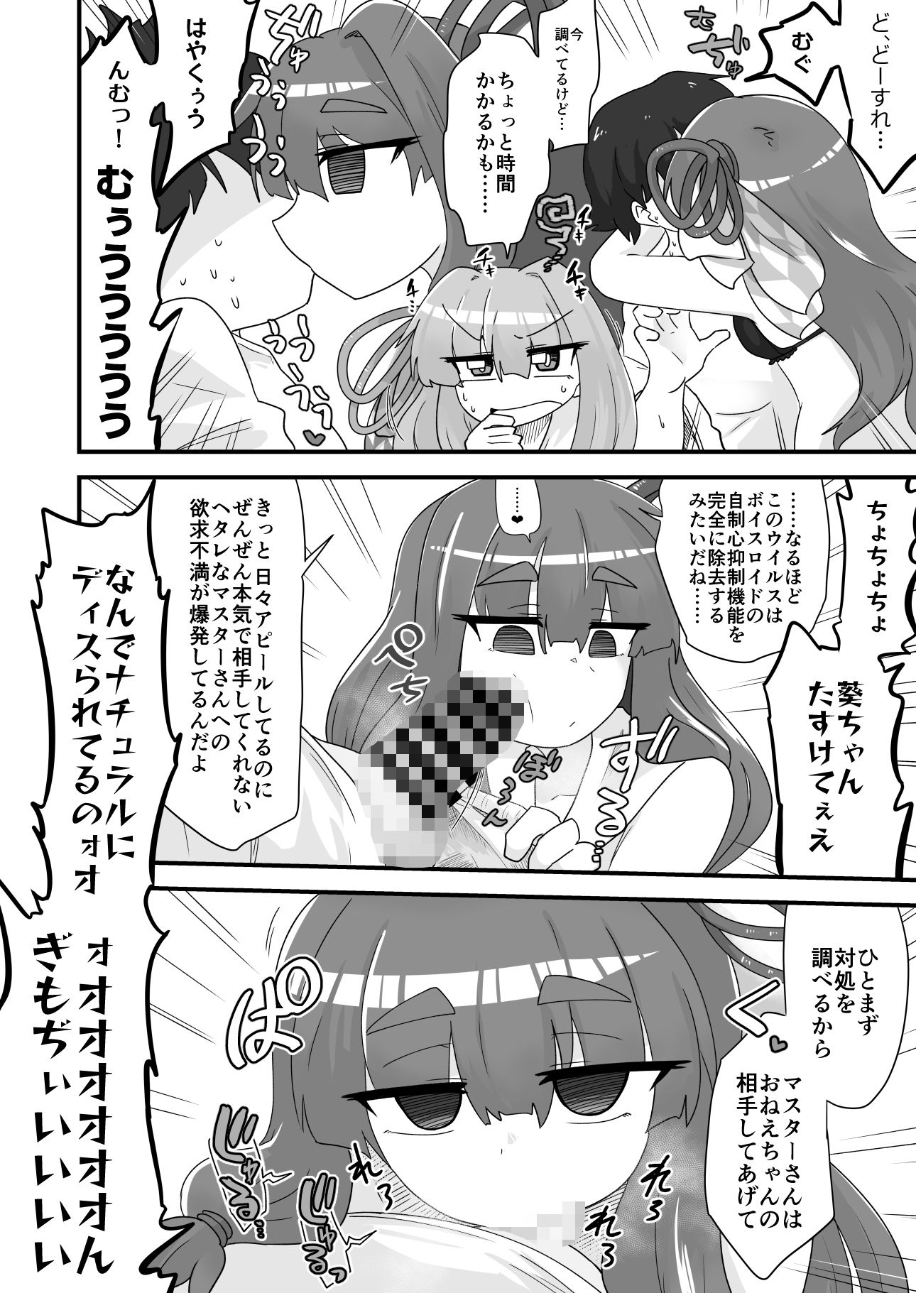 コトノハックス - サンプル画像 2