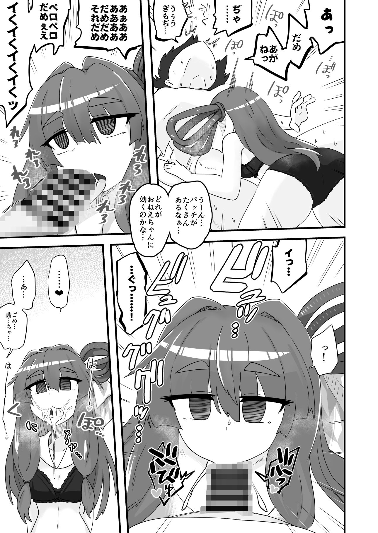 コトノハックス - サンプル画像 3