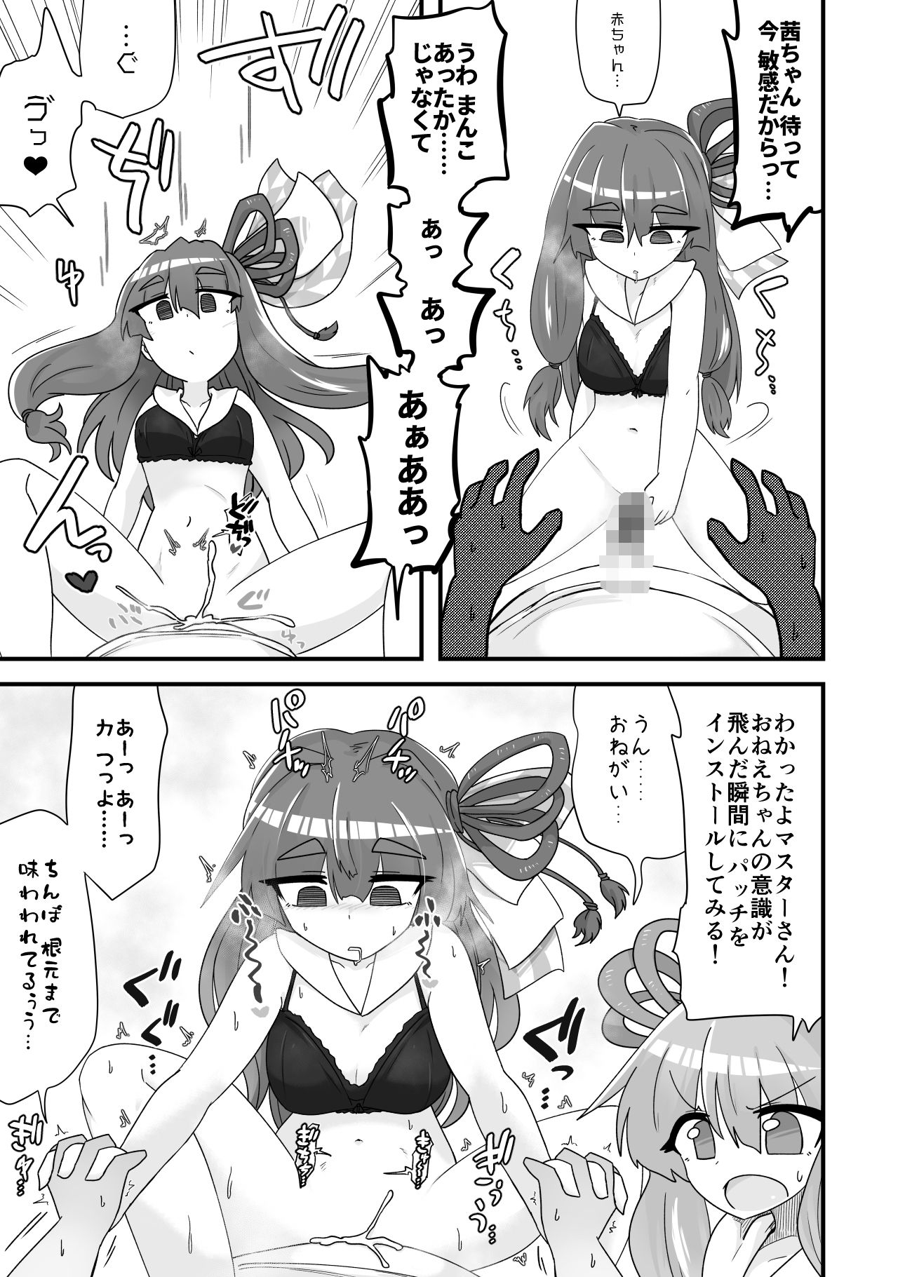 コトノハックス - サンプル画像 5