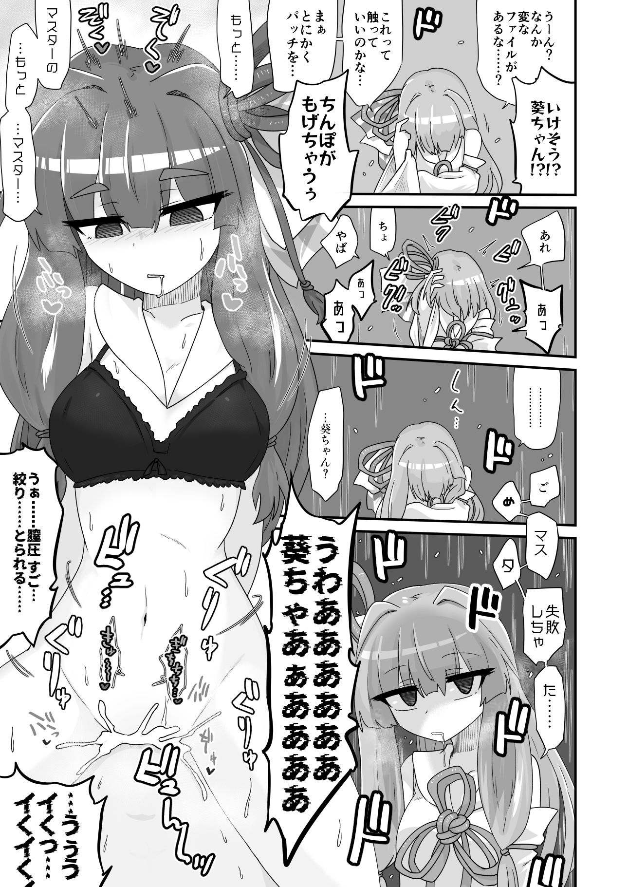 コトノハックス - サンプル画像 7