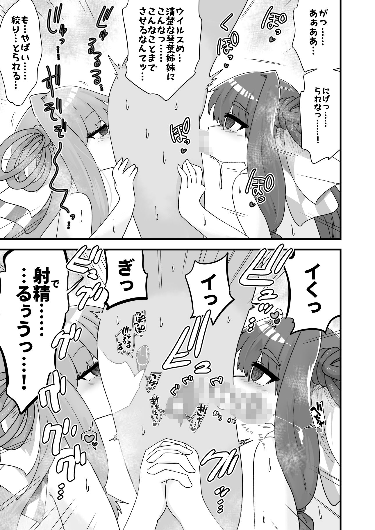 コトノハックス - サンプル画像 9