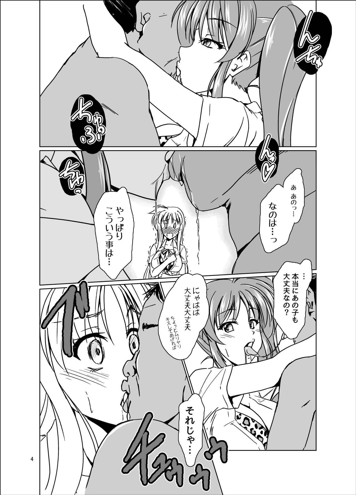 なまリリカル - サンプル画像 2