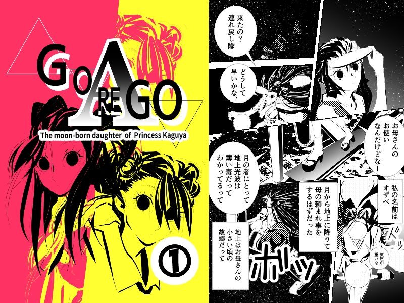 GOREGO A 1 - サンプル画像 1