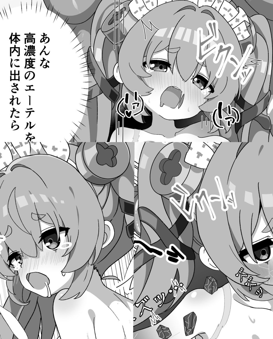 零号ホロウ - サンプル画像 2