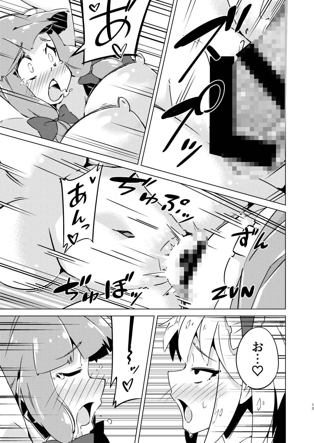 あやつられパチュリー - サンプル画像 6