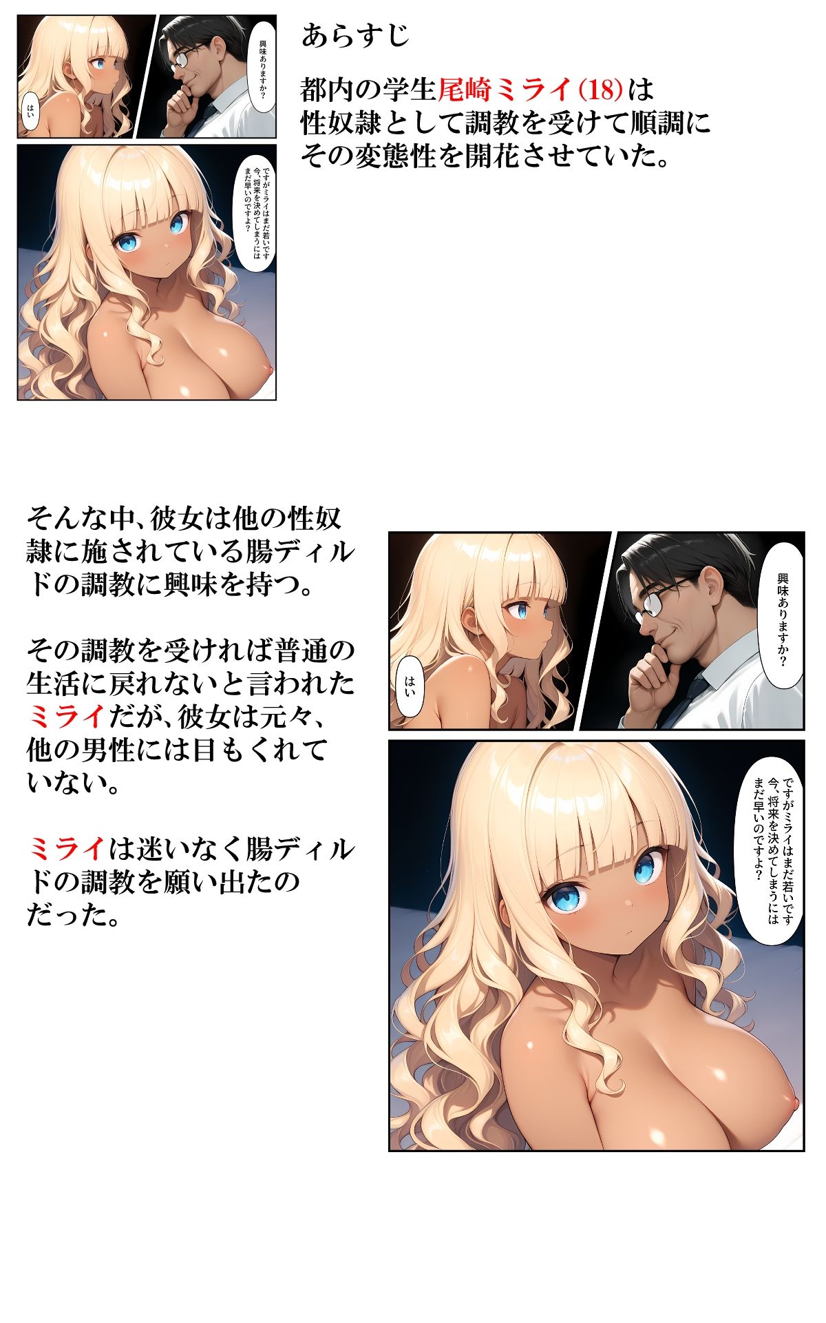 褐色お嬢様、腸アナルディルドに狂う - サンプル画像 1