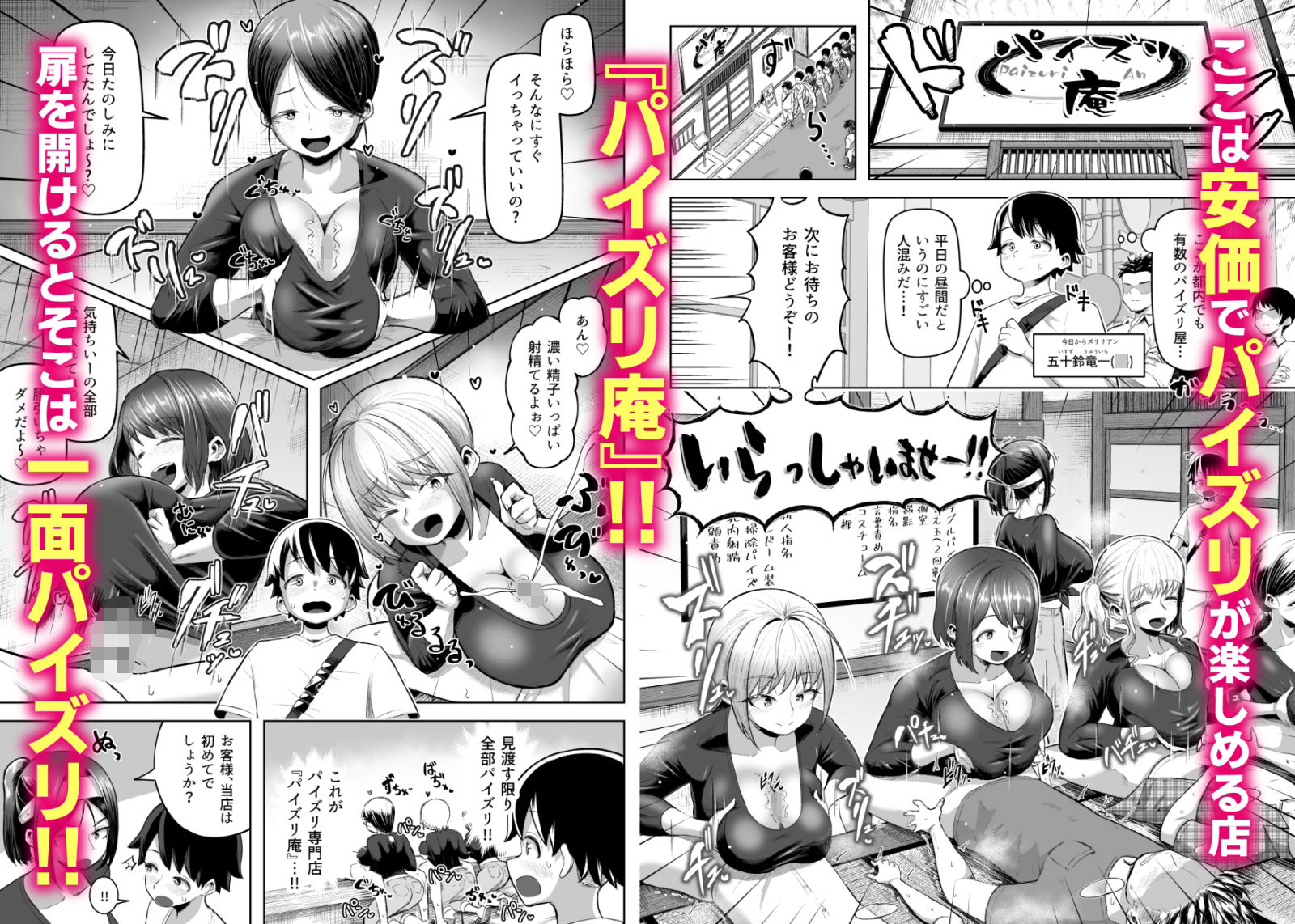 サクッと抜ける人気のパイズリ屋さん - サンプル画像 2