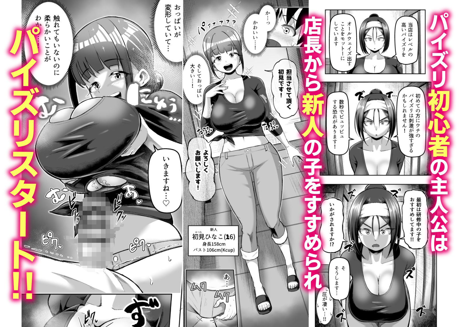 サクッと抜ける人気のパイズリ屋さん - サンプル画像 3