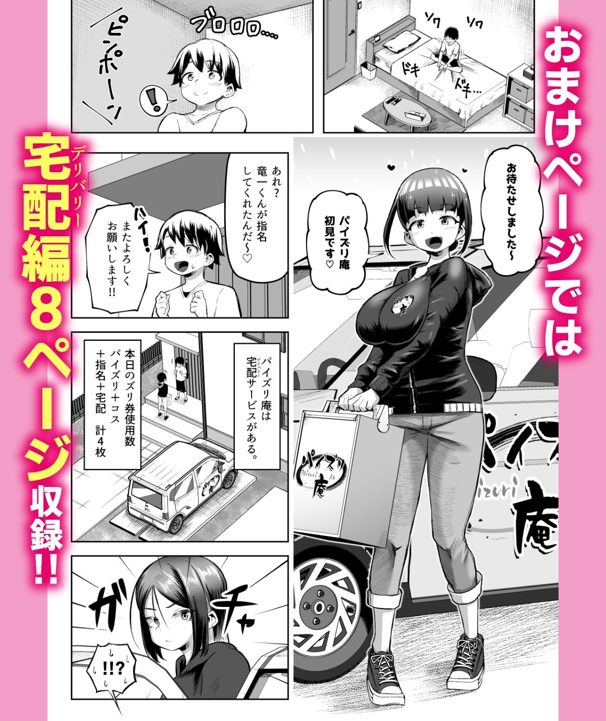 サクッと抜ける人気のパイズリ屋さん - サンプル画像 7
