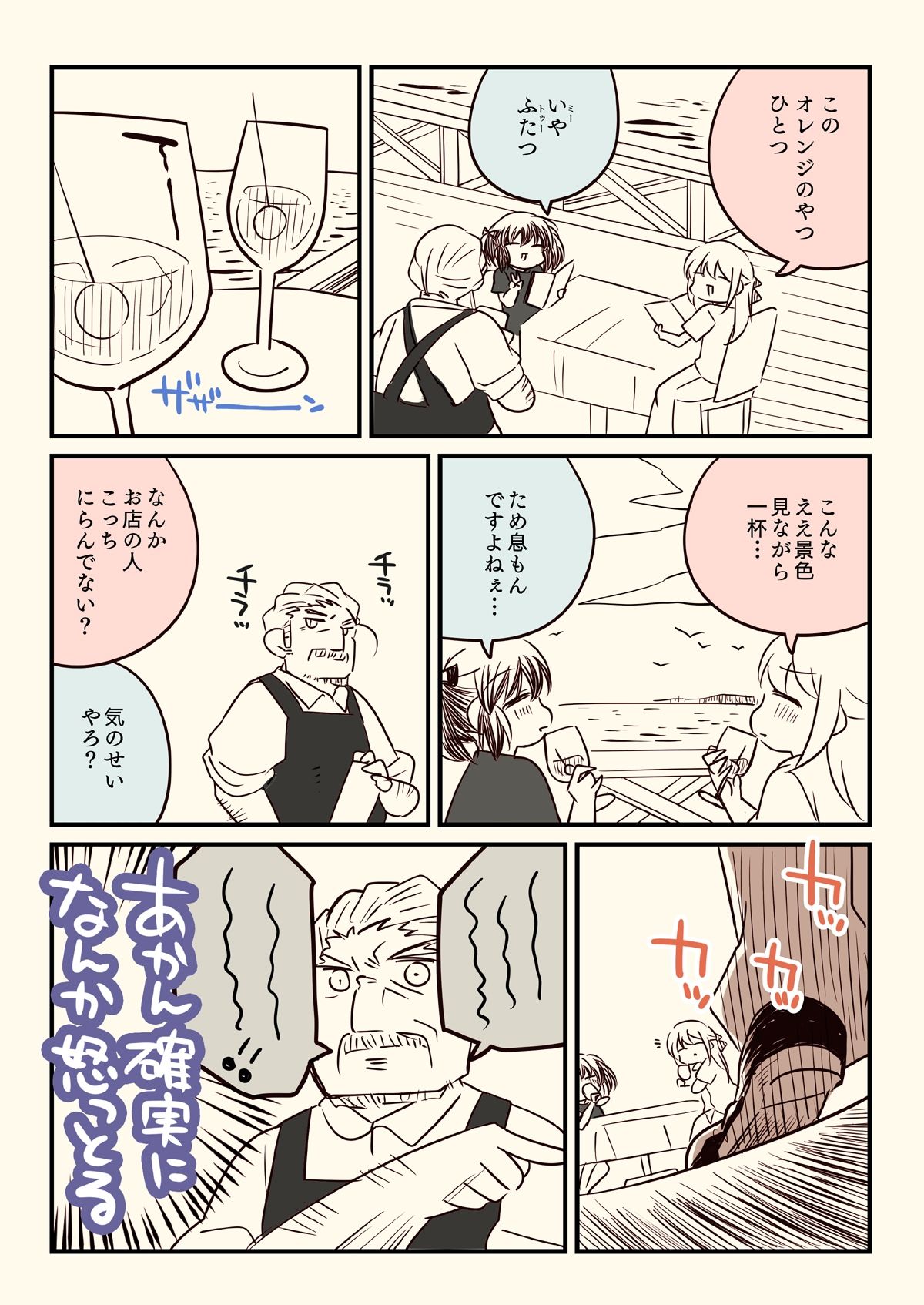 汚いARIA【総集編】 - サンプル画像 1