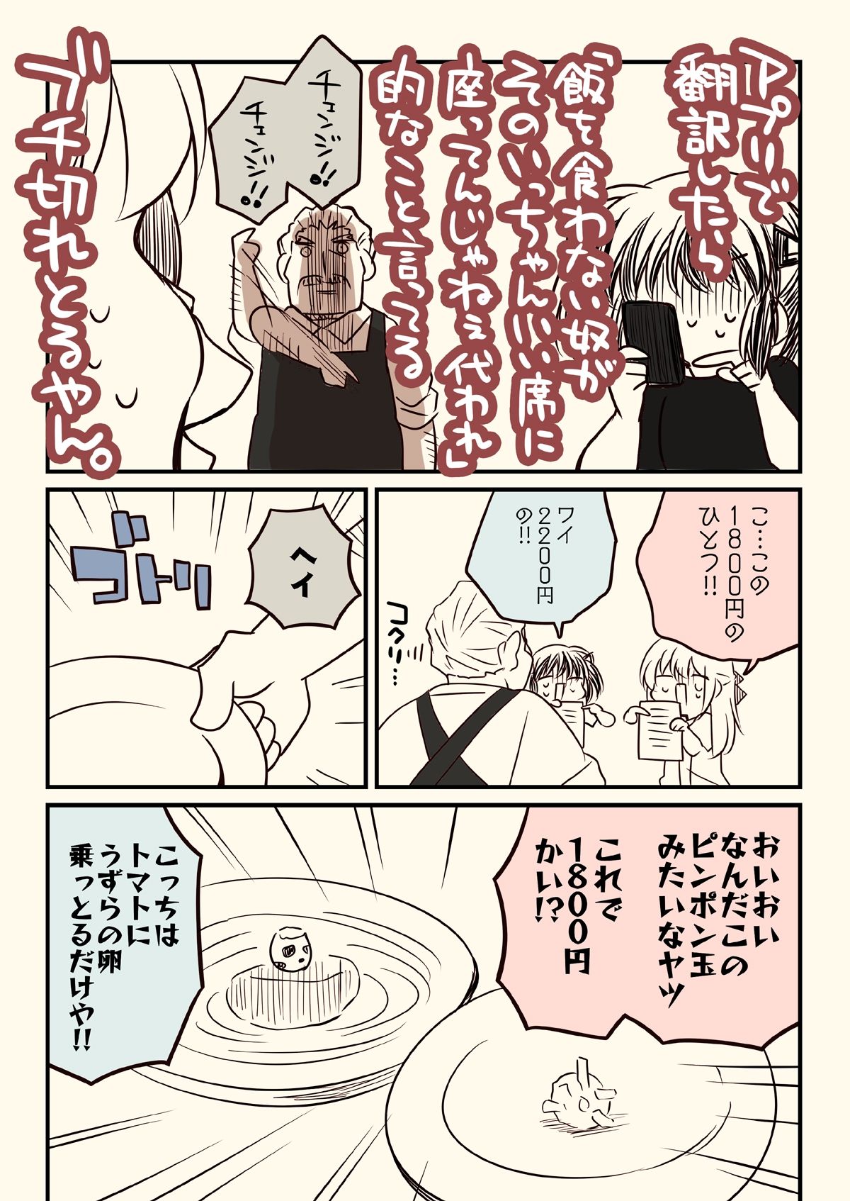 汚いARIA【総集編】 - サンプル画像 2