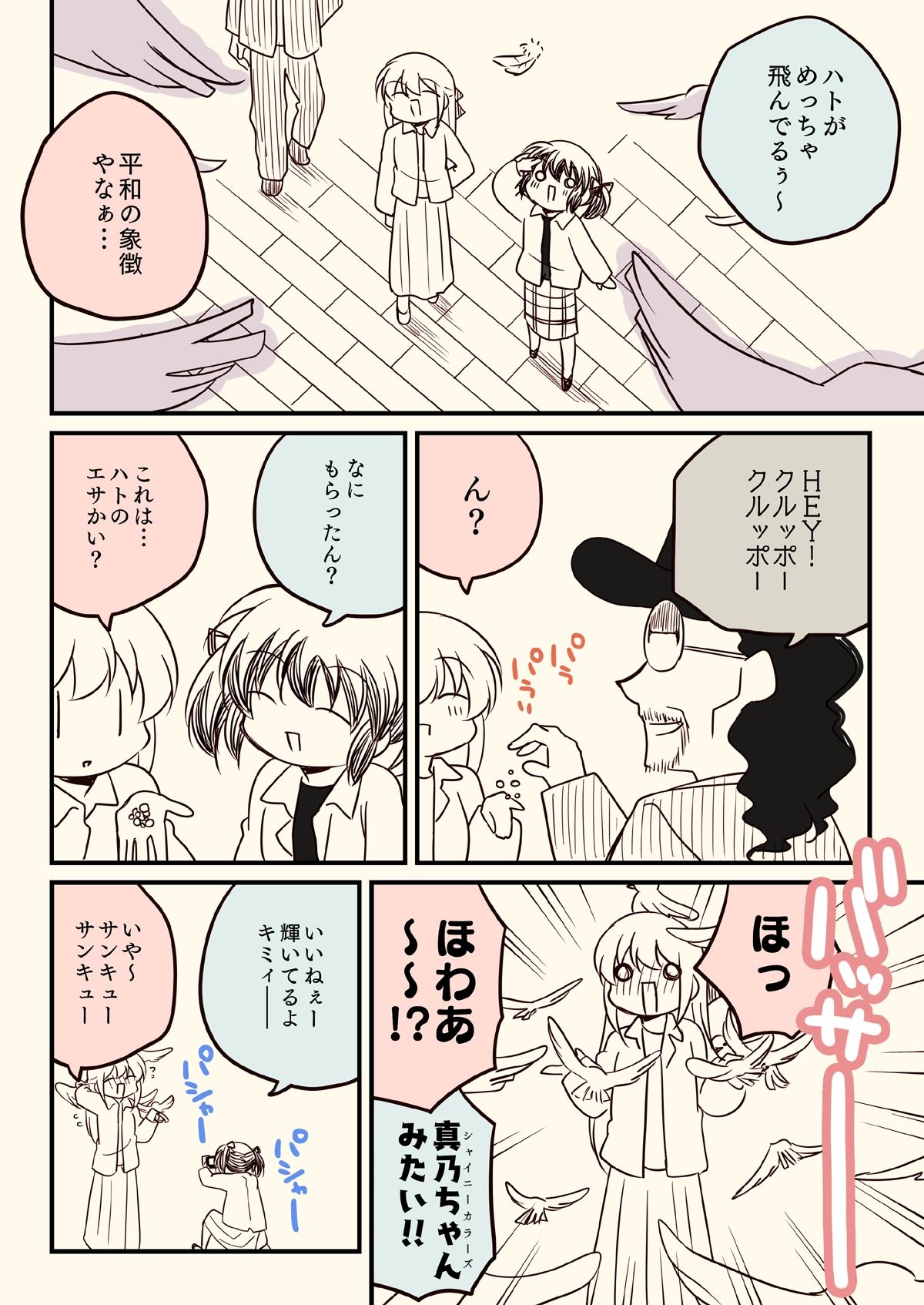 汚いARIA【総集編】 - サンプル画像 3