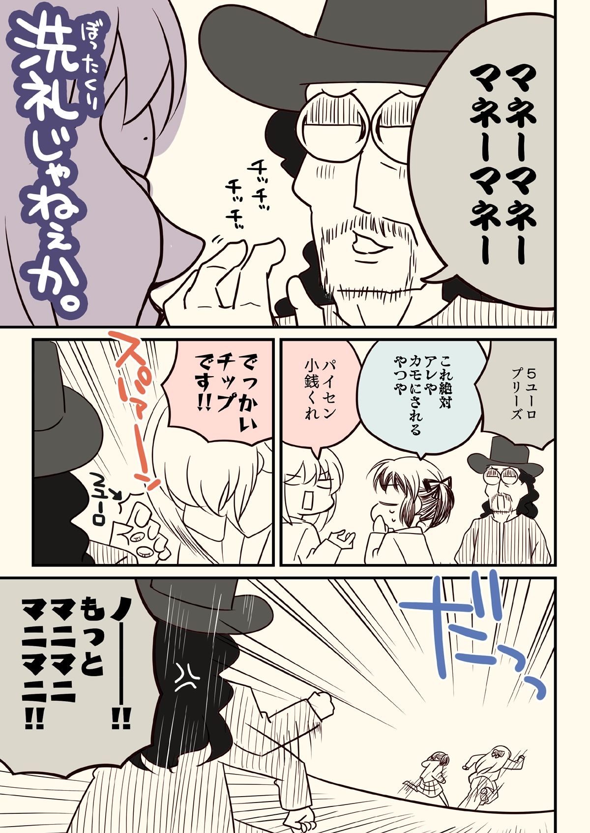 汚いARIA【総集編】 - サンプル画像 4