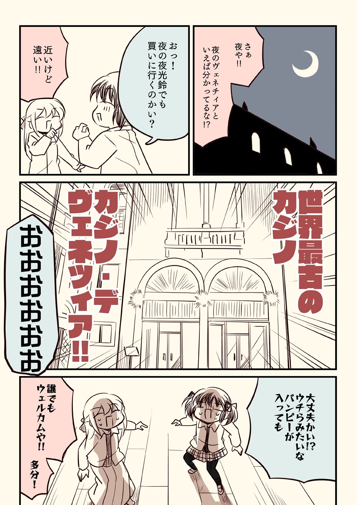 汚いARIA【総集編】 - サンプル画像 7