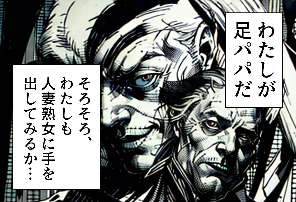 足パパがイク！  人妻スーパーマーケット編 - サンプル画像 1