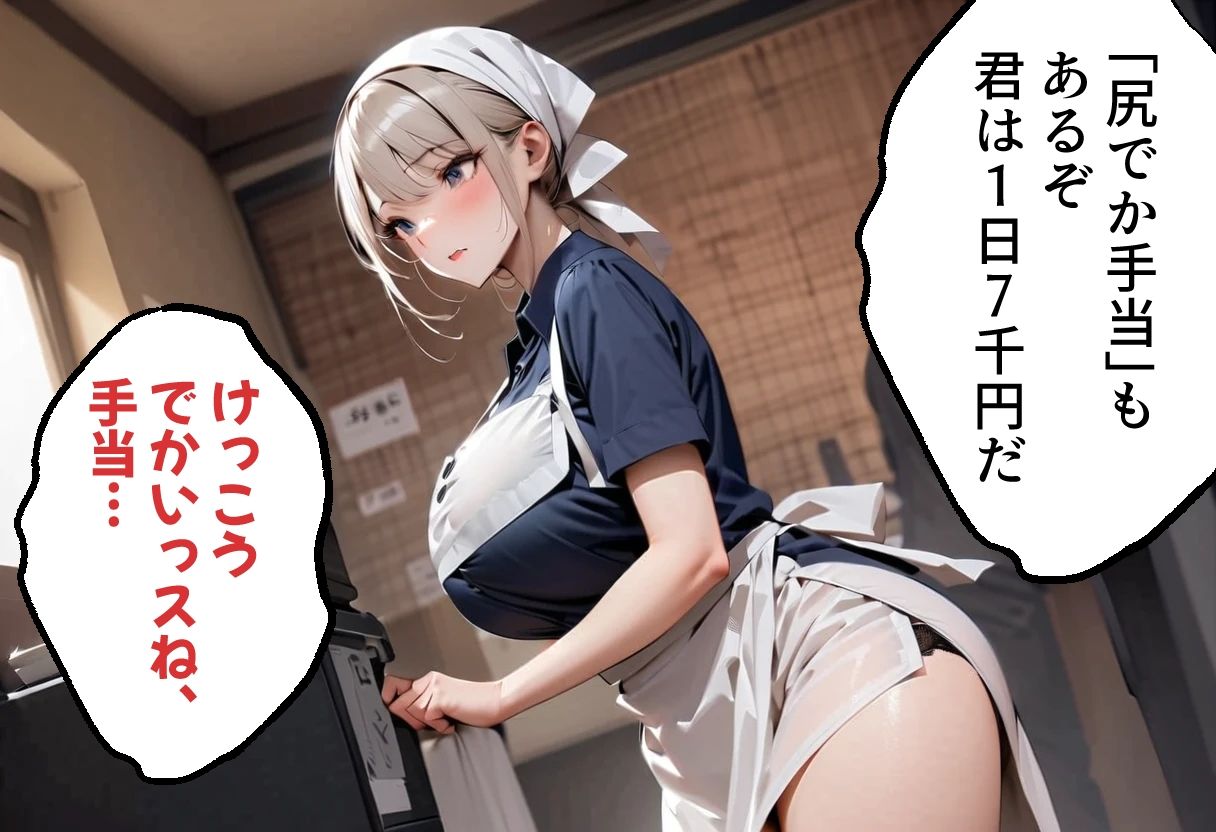 足パパがイク！  人妻スーパーマーケット編 - サンプル画像 5