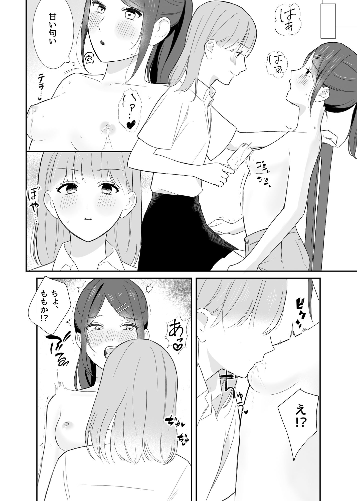 女の子同士でこんなこと夏休みだから仕方ないよね？ - サンプル画像 1