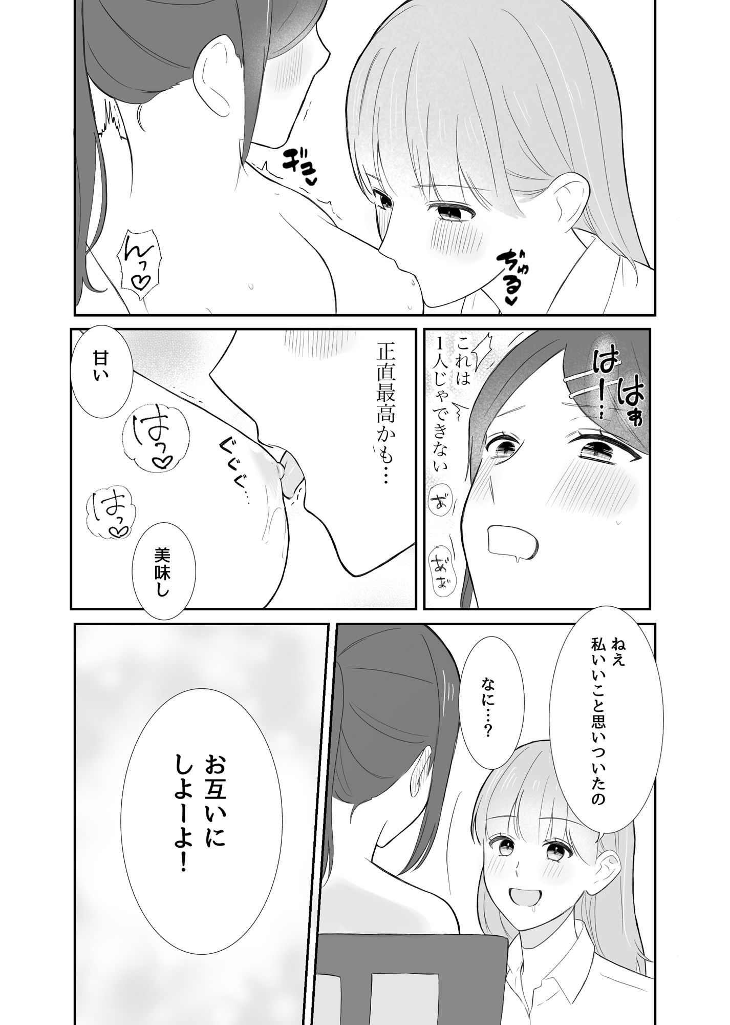 女の子同士でこんなこと夏休みだから仕方ないよね？ - サンプル画像 3