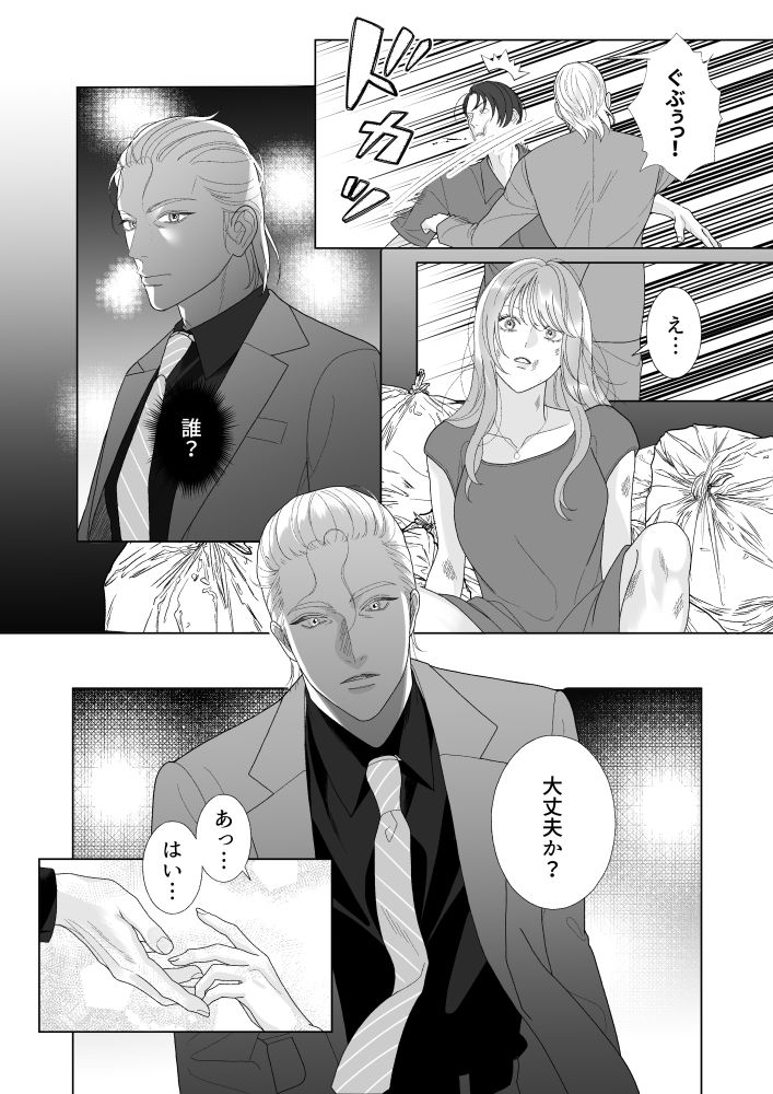 デリヘル嬢は夢をみる - サンプル画像 3