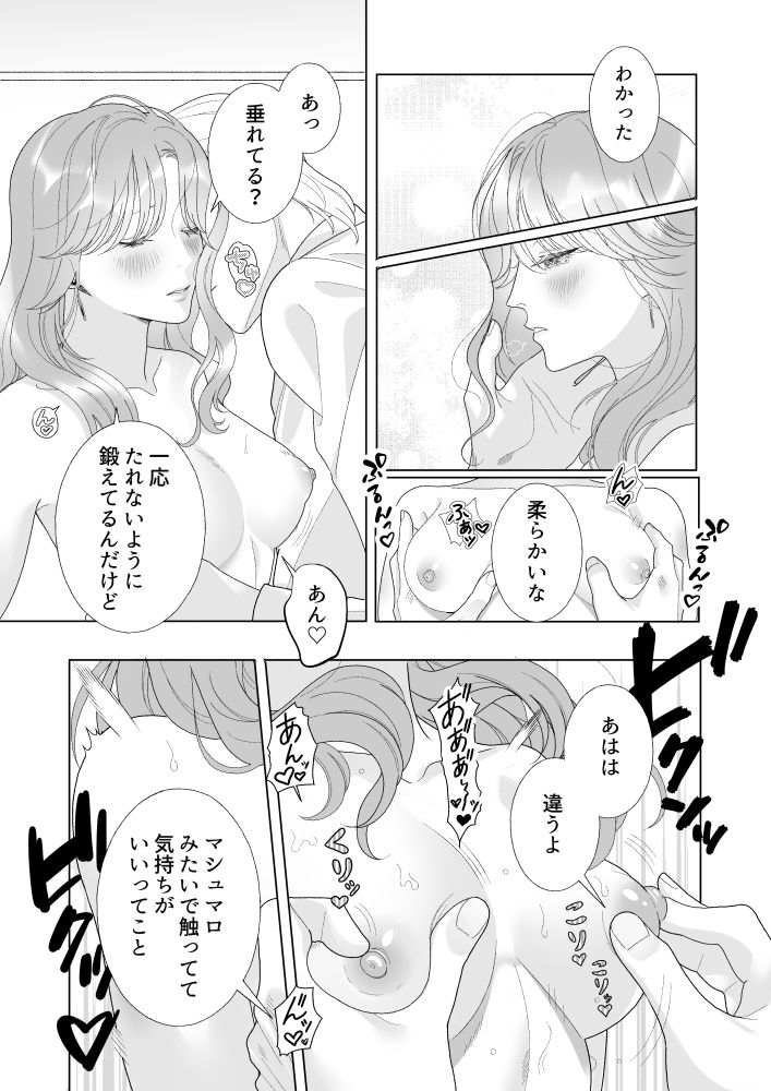 デリヘル嬢は夢をみる - サンプル画像 5