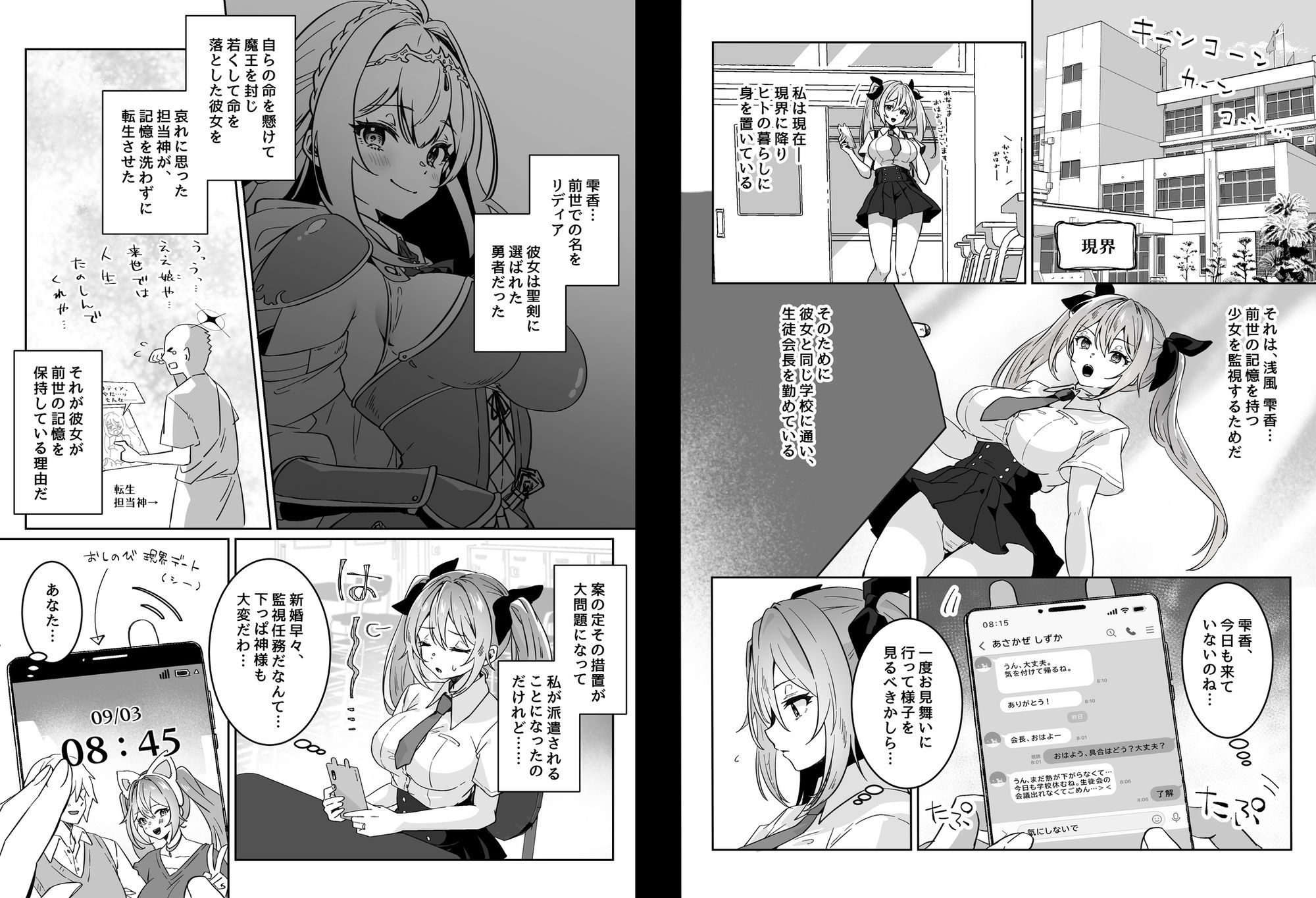 異世界から転生した俺は勇者パーティに復讐する 〜女神編〜 - サンプル画像 2