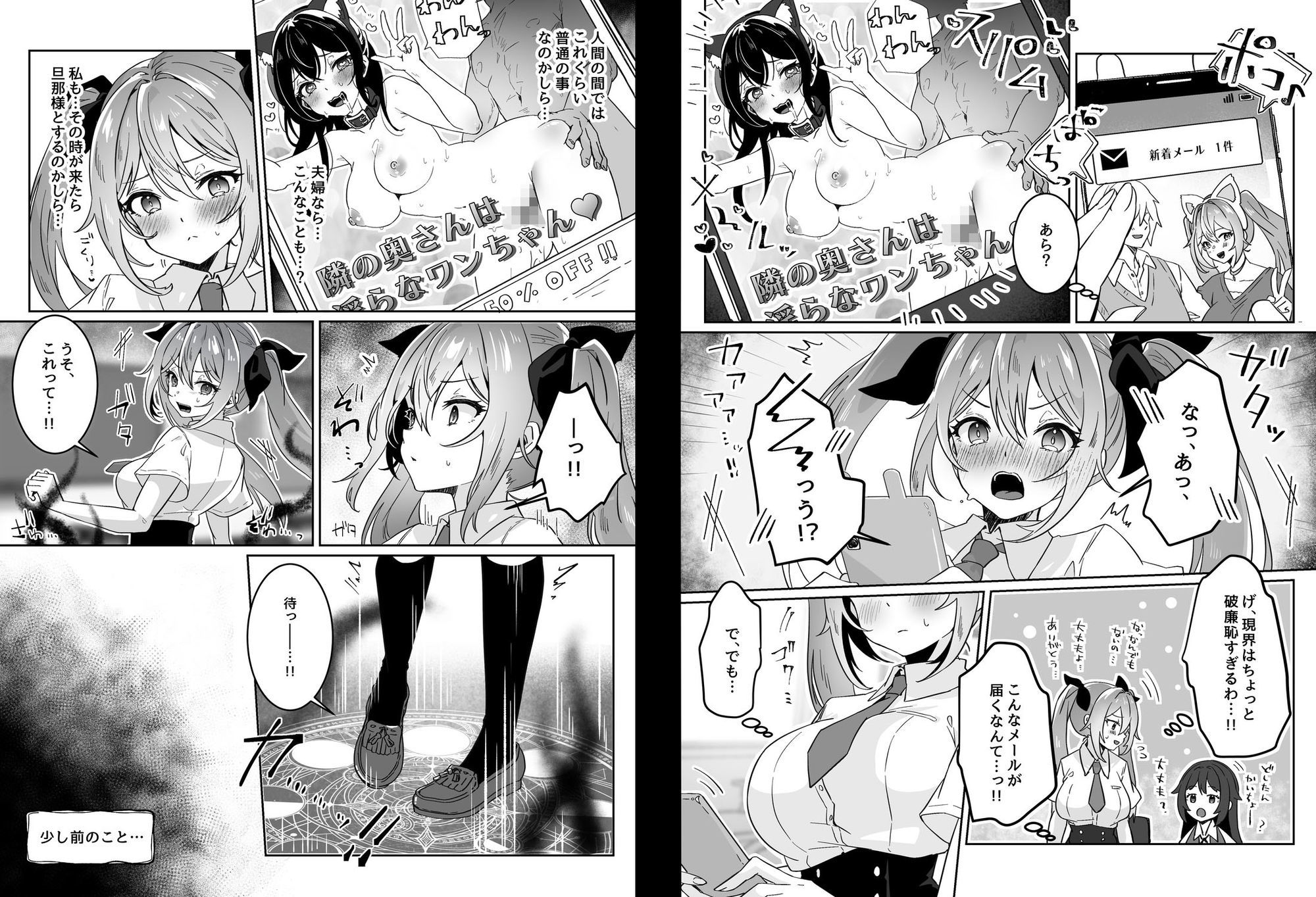 異世界から転生した俺は勇者パーティに復讐する 〜女神編〜 - サンプル画像 3