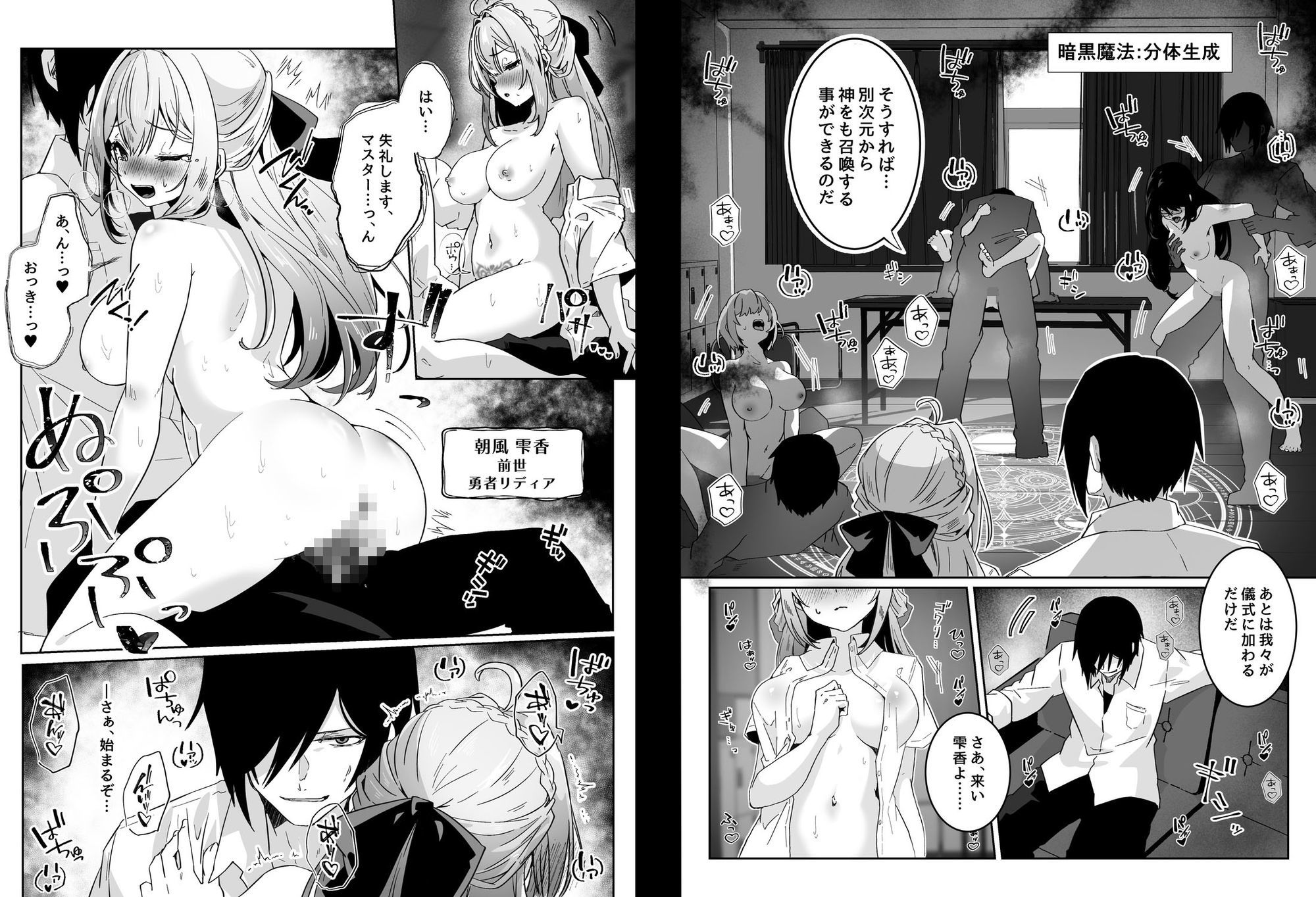 異世界から転生した俺は勇者パーティに復讐する 〜女神編〜 - サンプル画像 5