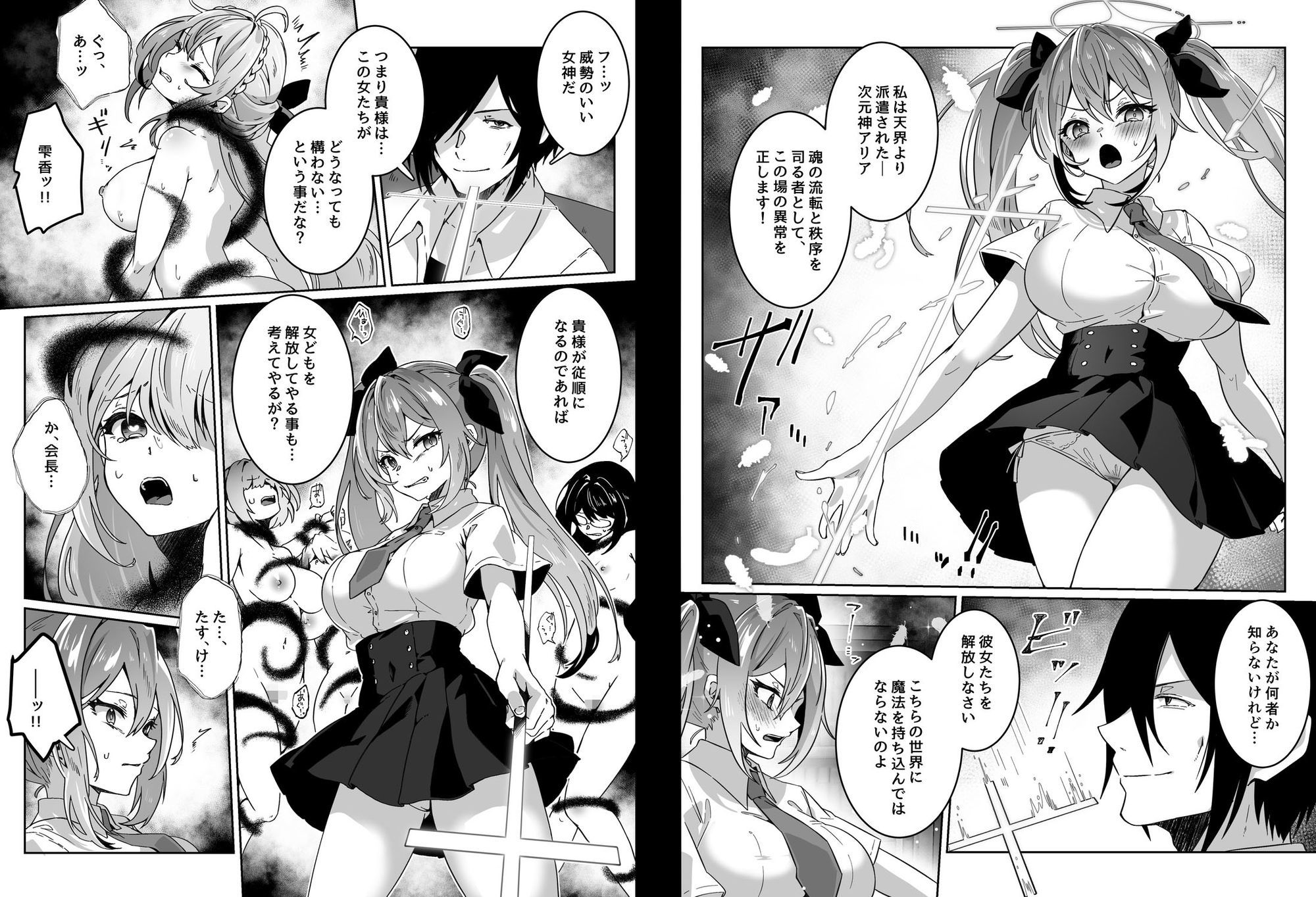 異世界から転生した俺は勇者パーティに復讐する 〜女神編〜 - サンプル画像 8