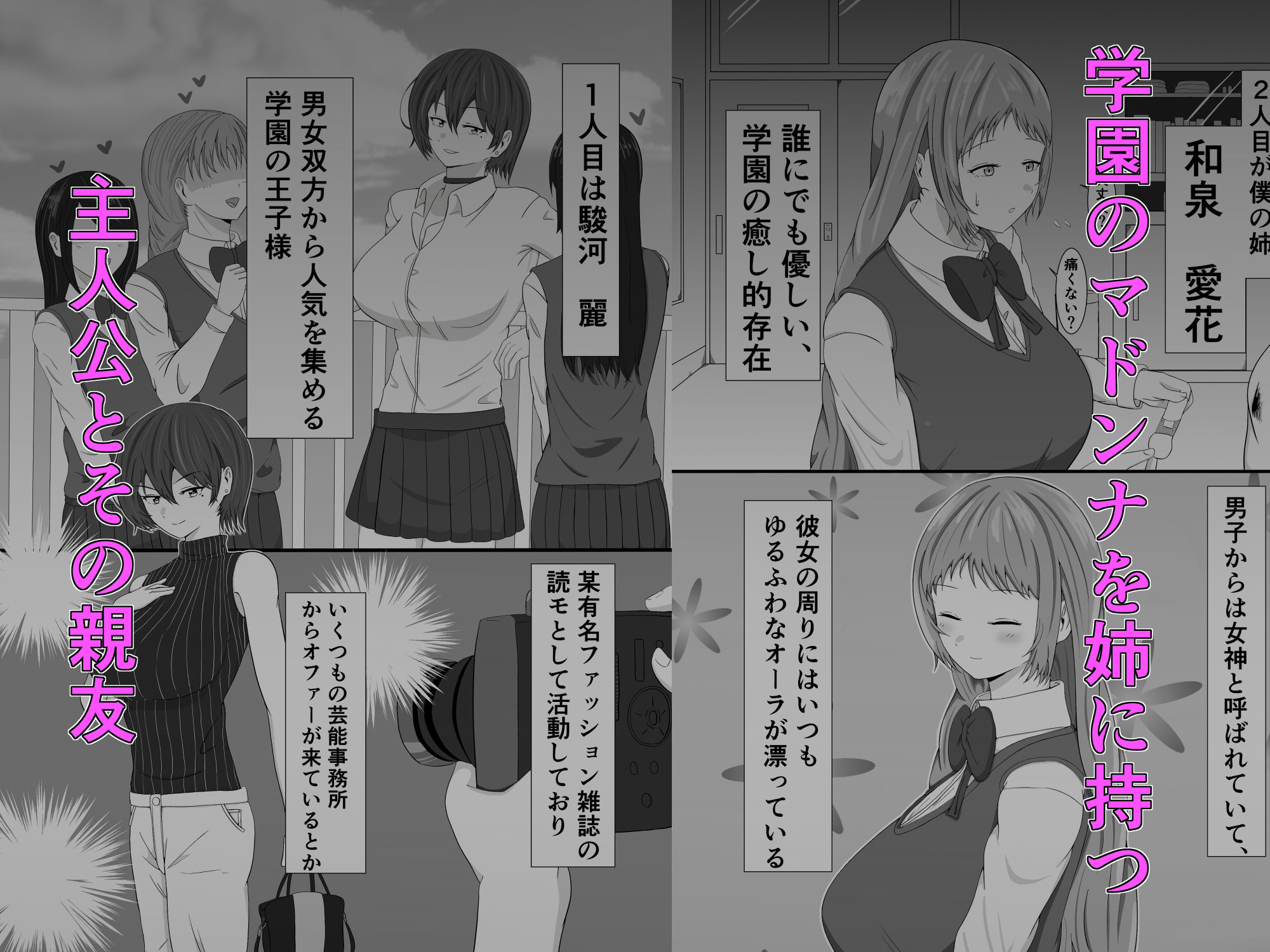 トモアネ催●交換 - サンプル画像 2