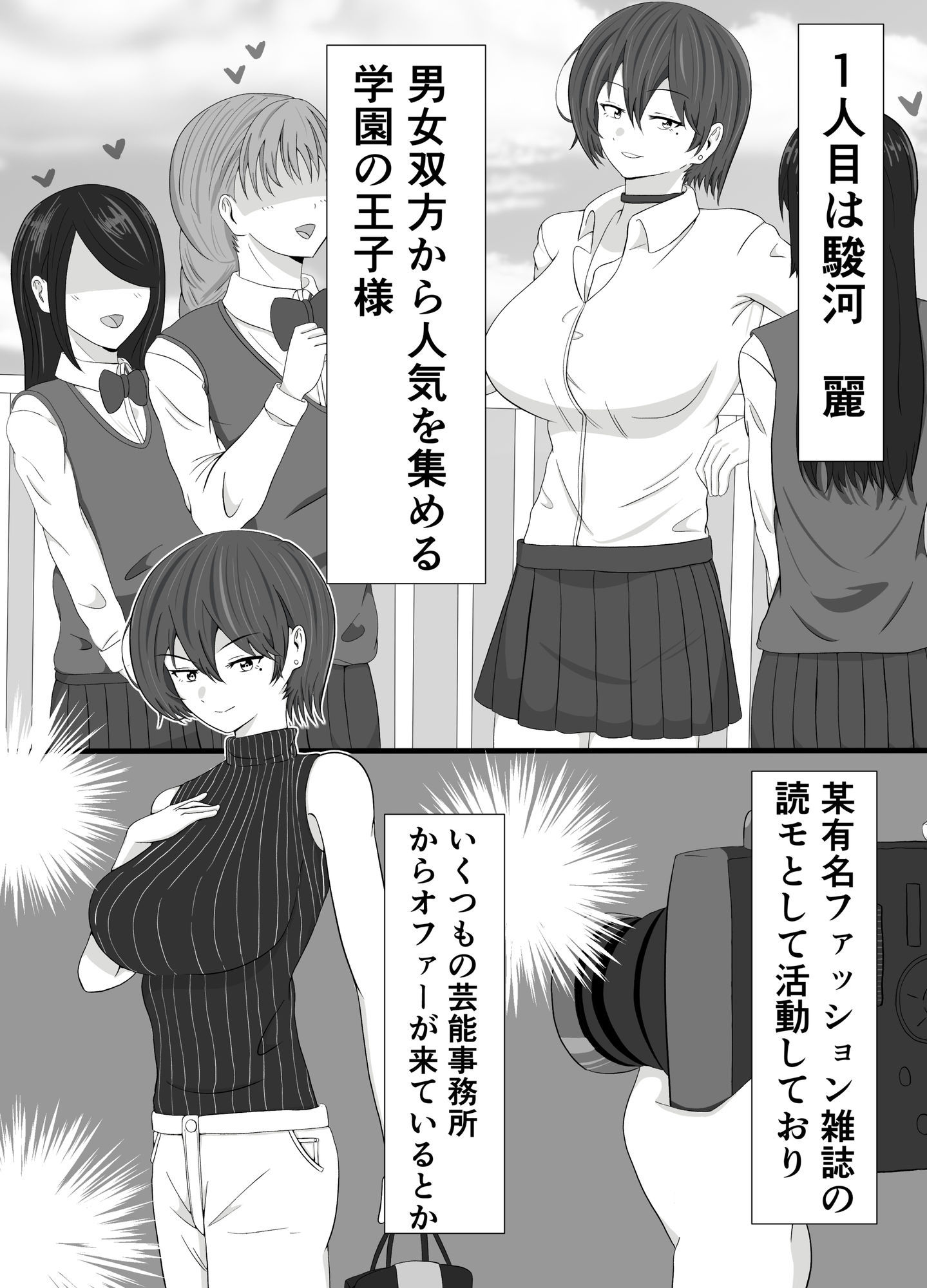 トモアネ催●交換 - サンプル画像 9