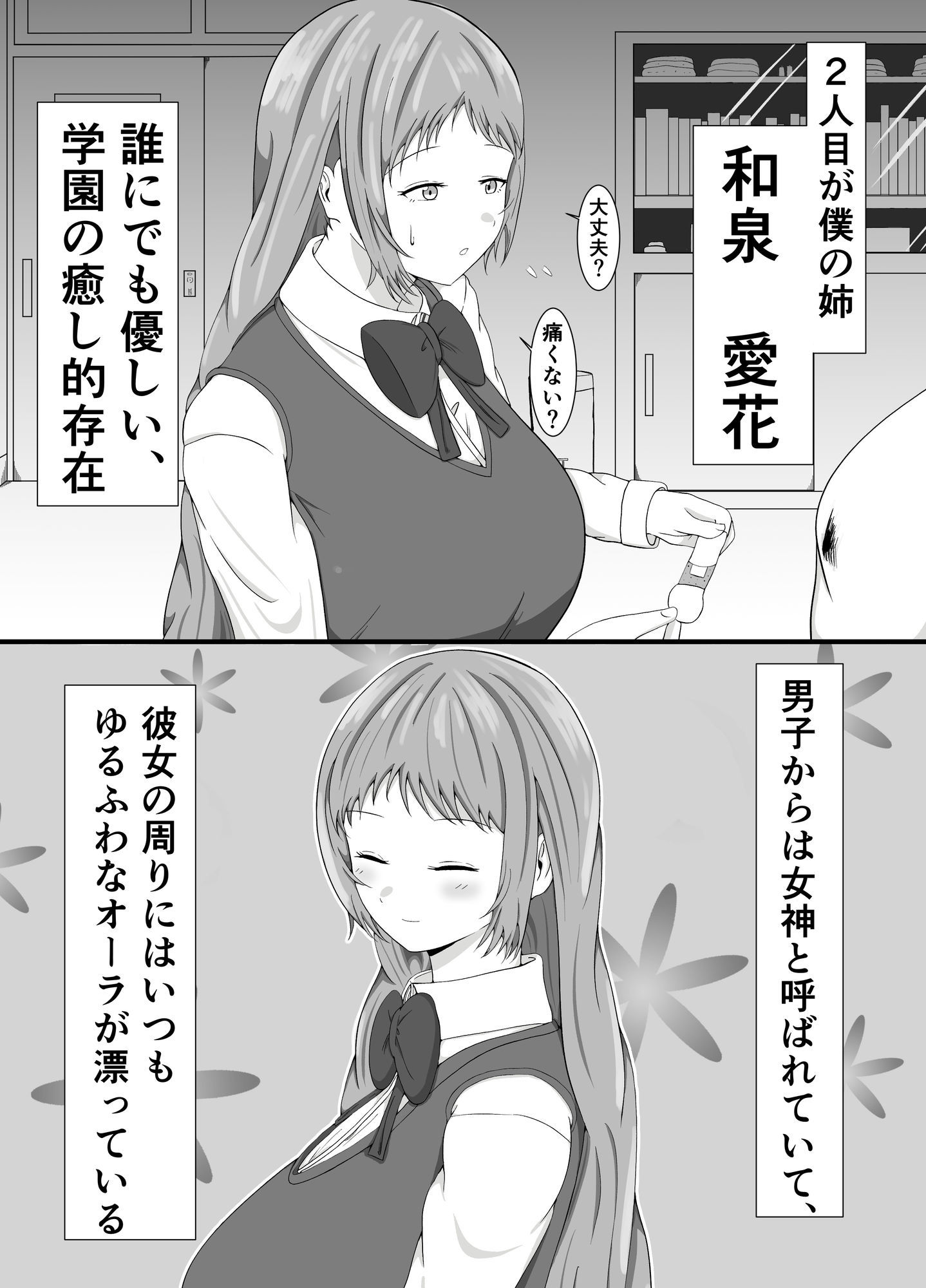 トモアネ催●交換 - サンプル画像 10