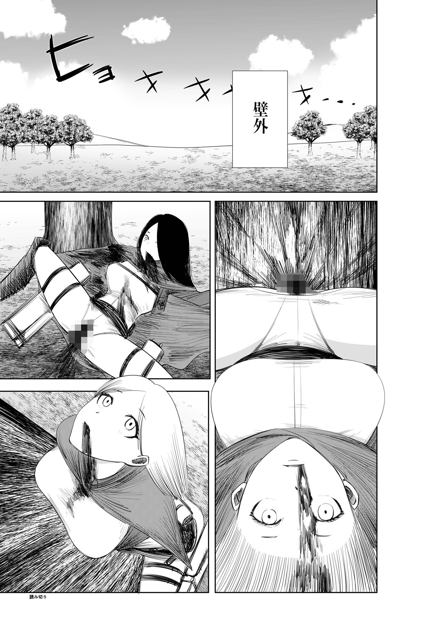 進撃の巨姦 - サンプル画像 2