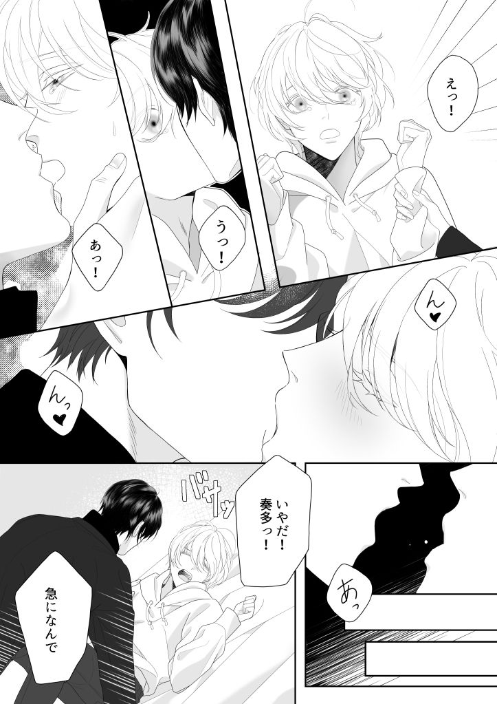 俺の本音 - サンプル画像 1