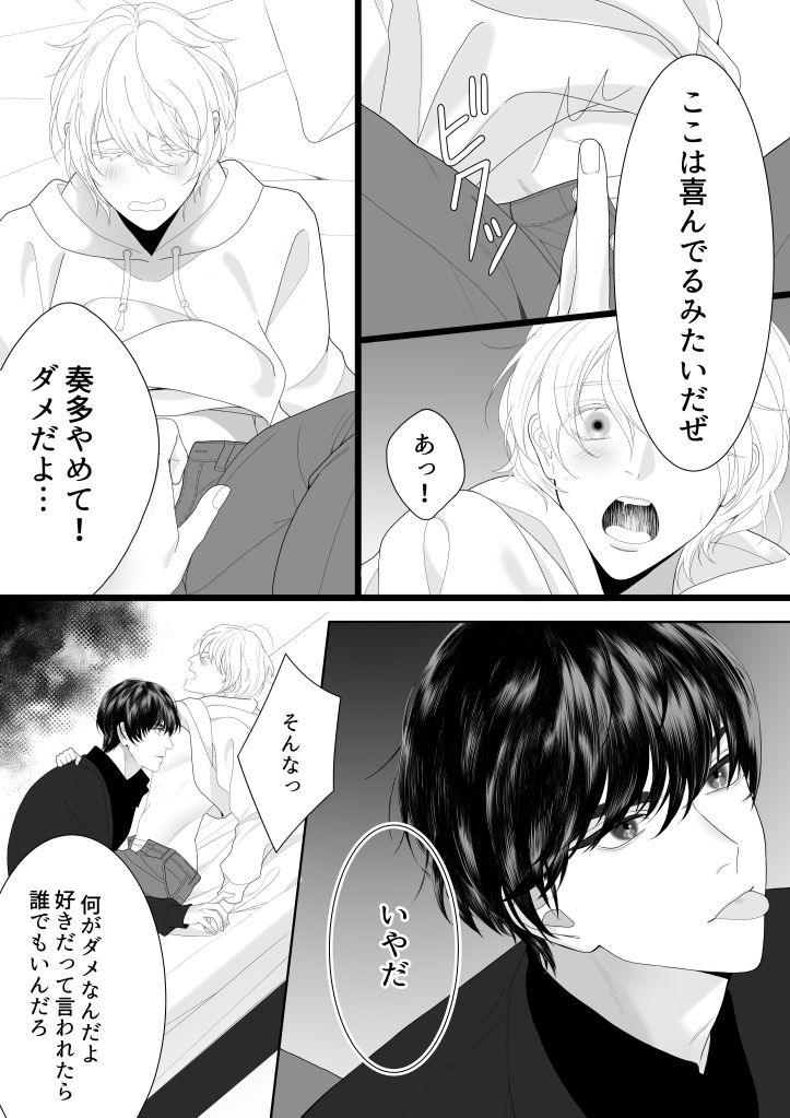 俺の本音 - サンプル画像 2