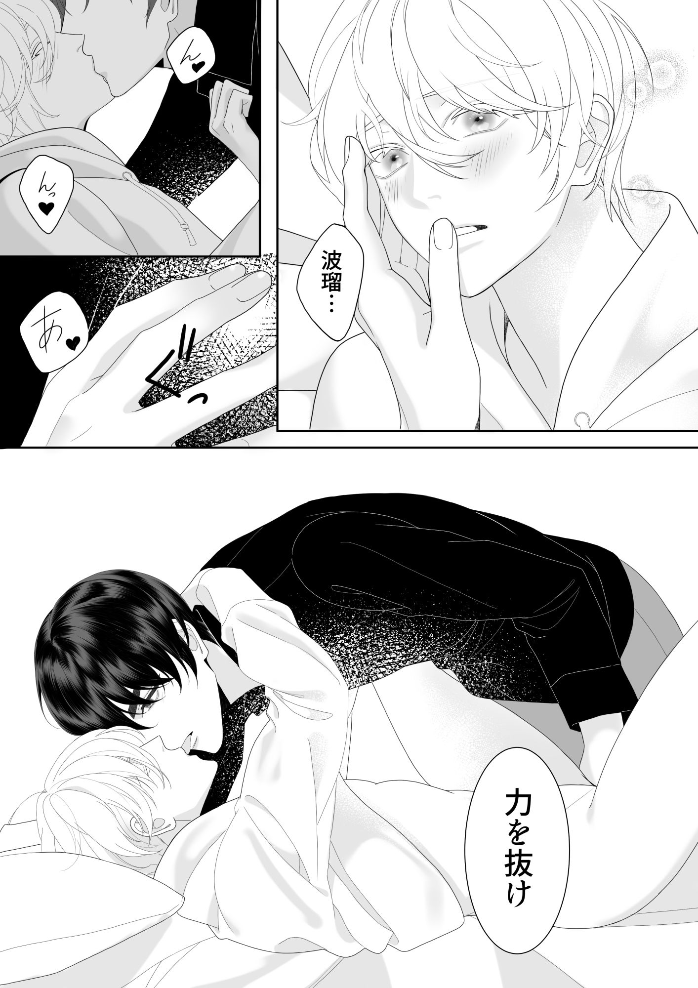 俺の本音 - サンプル画像 3