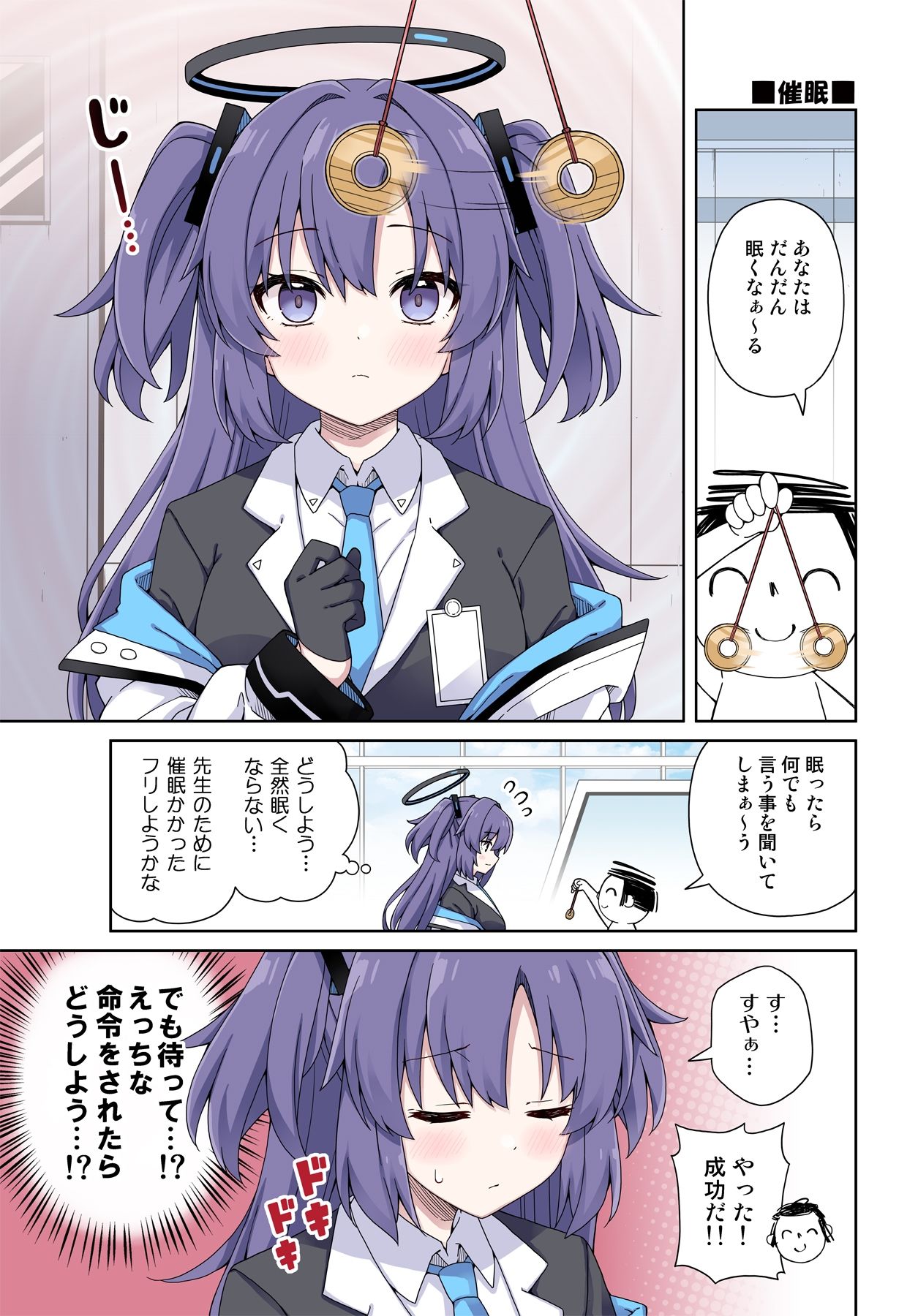 ユウカに恋は難しい！メモリアル - サンプル画像 3