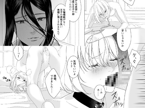 花の略奪 - サンプル画像 2