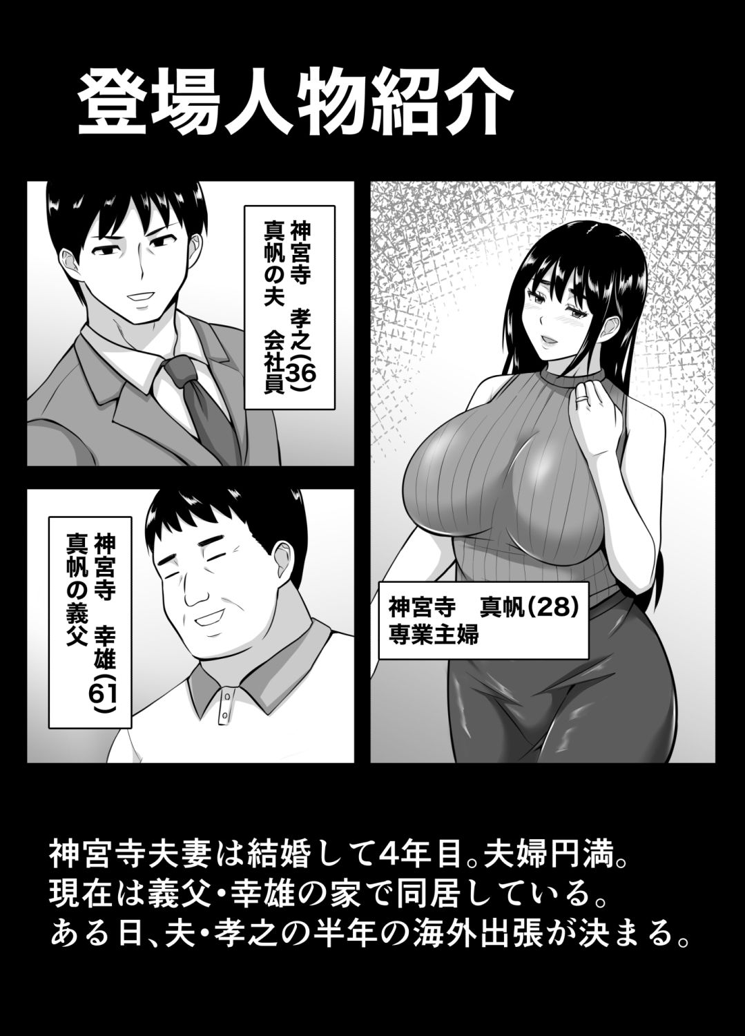 妻がネトラレ堕ちるまで - サンプル画像 1