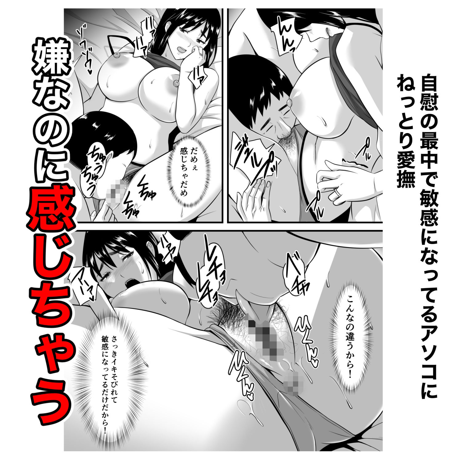 妻がネトラレ堕ちるまで - サンプル画像 4