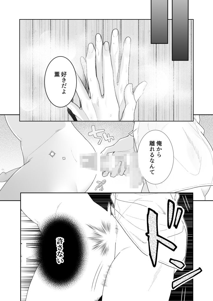 腐れ縁の断ち切り方 2 - サンプル画像 2