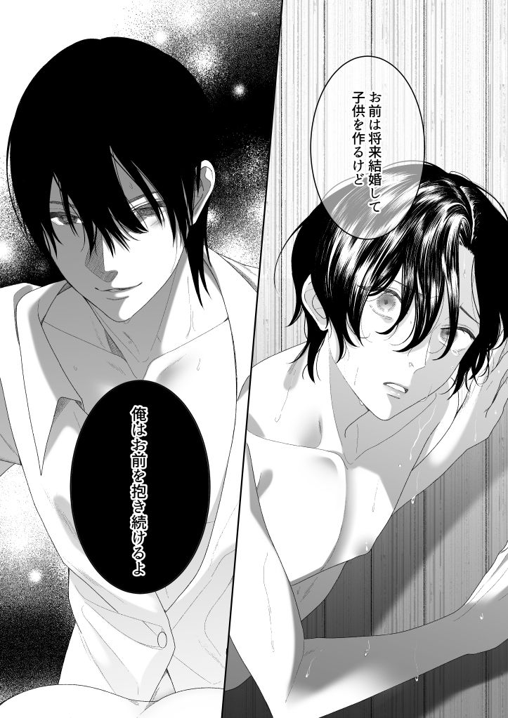 腐れ縁の断ち切り方 2 - サンプル画像 3