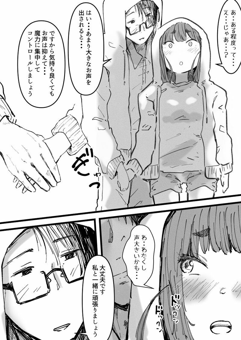 執事とお嬢様I - サンプル画像 4