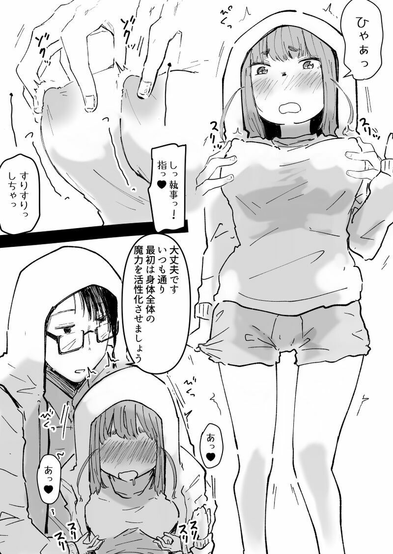 執事とお嬢様I - サンプル画像 5