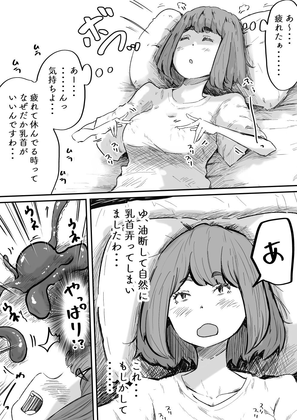 執事とお嬢様I - サンプル画像 7