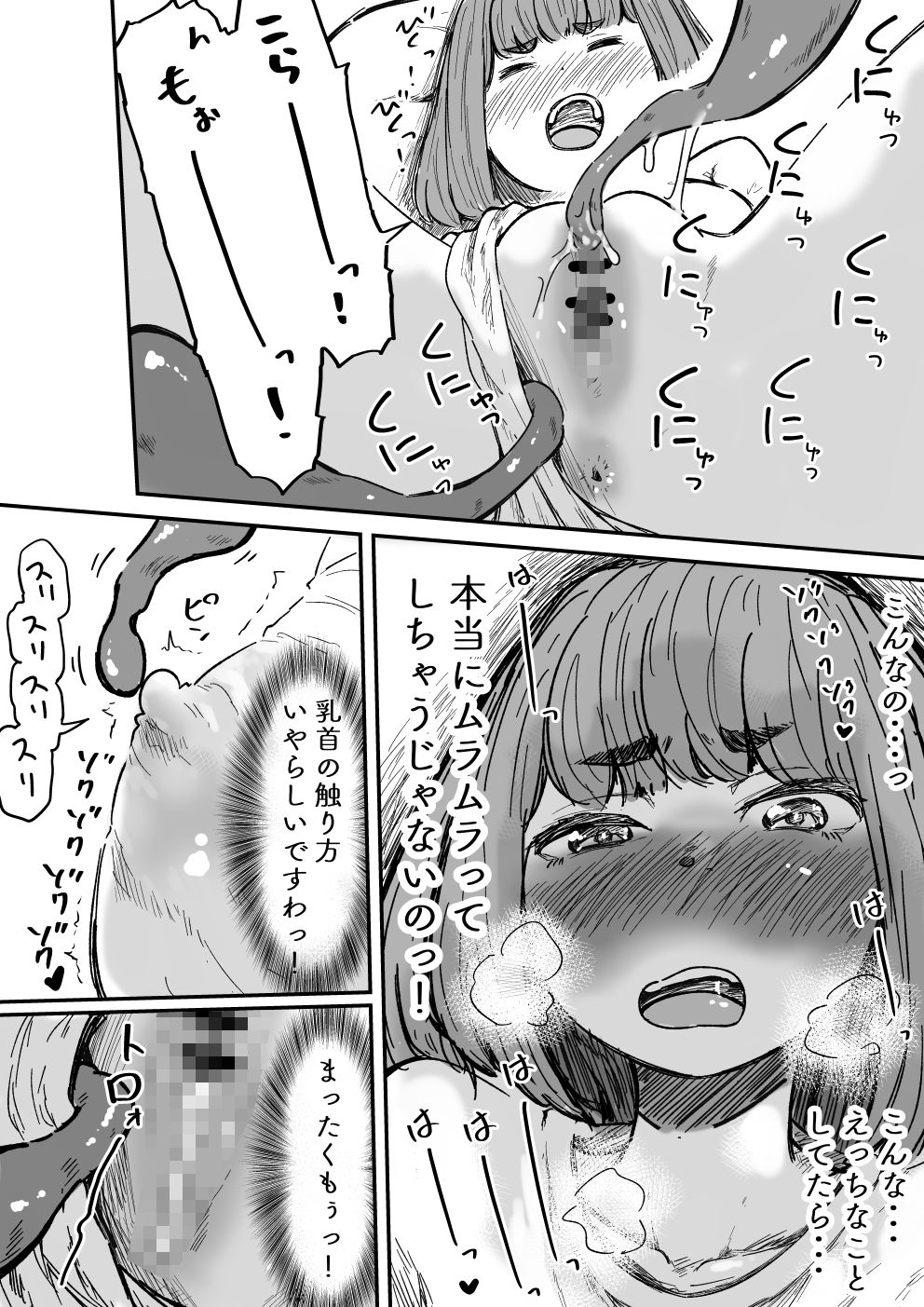 執事とお嬢様I - サンプル画像 8