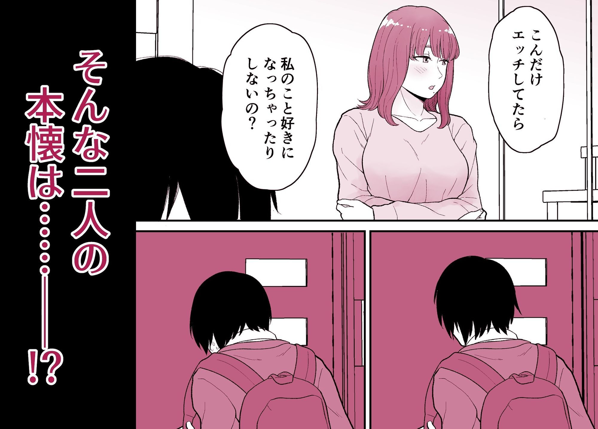 きれいずき1〜一軍ギャルのセフレになってドロドロのSEXに溺れる日々 - サンプル画像 5