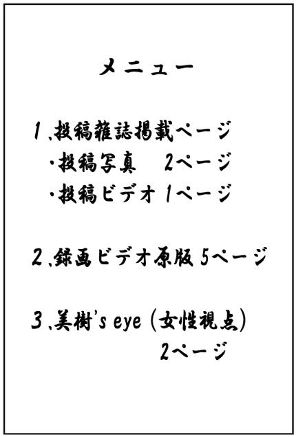 亀吉爺さんのセクハラナンパ 〜静岡娘・美樹 解析編〜 - サンプル画像 2